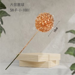 DIY花材-仿真花材-金大蔥球