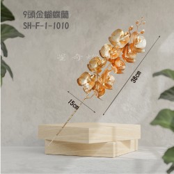 DIY花材-仿真花材-9頭金蝴蝶蘭
