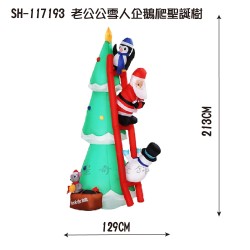 充氣老公雪人企鵝裝飾聖誕樹