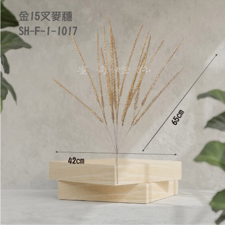 DIY花材-仿真花材-金色15叉麥穗