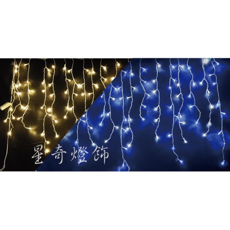 LED 100燈冰條燈-暖光/彩色對跳 110V (附IC控制器)