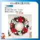 40cm豪華花圈-D款