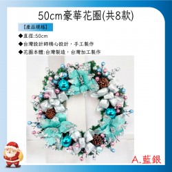 50CM豪華花圈-A款