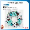 50CM豪華花圈-A款