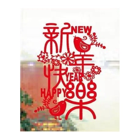新年快樂-靜電貼