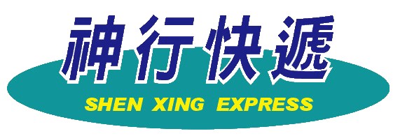 神行快遞